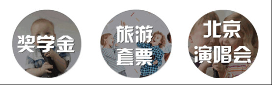 东鹏“音为爱 益同行”儿童发声大赛邀您报名，抢北京游486.jpg