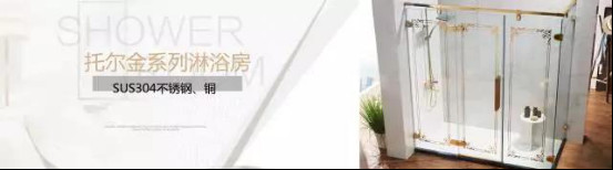 东鹏全新托尔金系列淋浴房 缔造奢华美家（倩）20.jpg