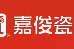 嘉俊VI全新升级——20年的传承与创新