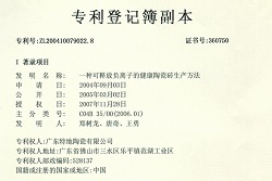 “第一”永远会胜过“更好” 特地•负离子瓷砖再为行业开创新品类