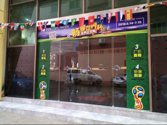 畅享世界杯396.jpg