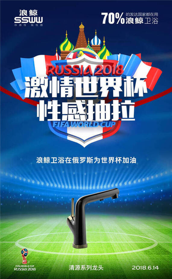 世界杯海报——龙头篇.jpg