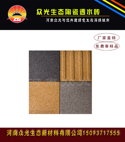 [titlepic]青海西宁致力打造陶瓷透水砖第一品牌