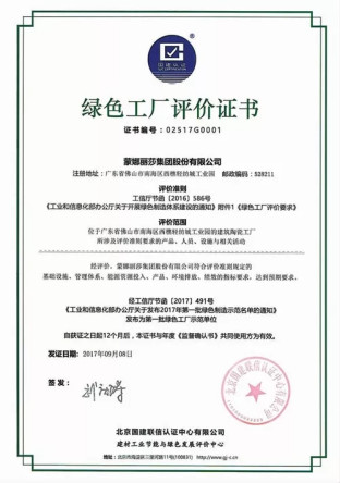 让“舒适人居”理念如圣火生生不息！蒙娜丽莎再传亚运圣火20180816-21197.jpg