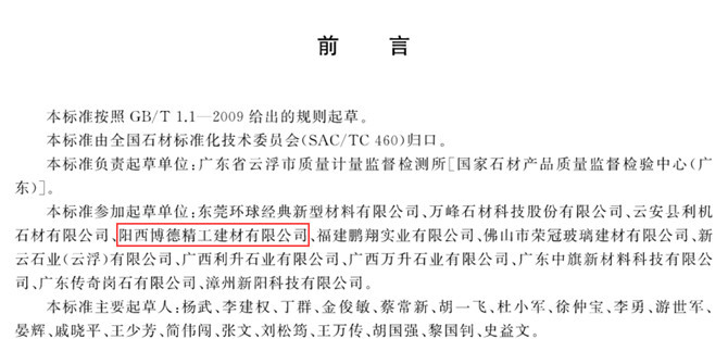 标准  前言.jpg