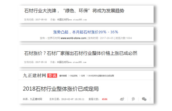 石材门户网站相关新闻标题.jpg