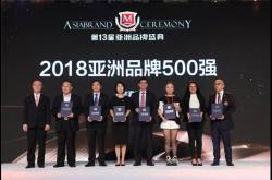 大唐合盛瓷砖六度荣登亚洲品牌500强 品牌价值197.99亿