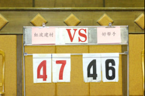同心协力 再创佳绩广东红波篮球赛荣获三水区人力资源协会第一届“欧文莱杯”季军860.jpg