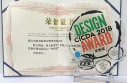格莱斯瓷砖喜获第六届中国意大利陶瓷设计大赛“优秀奖”
