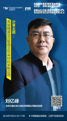 排兵布阵！百强地产精装项目需要什么样的建陶供应商？679.jpg