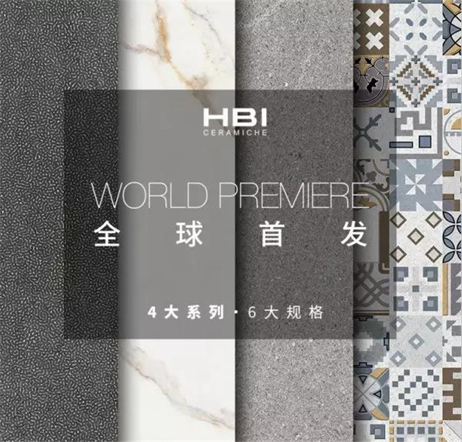 HBI中国营销总部产品首发.jpg