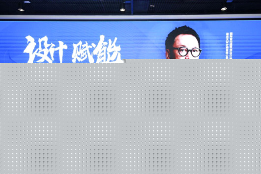 新中源陶瓷“绚”放2018广州设计周！236.jpg