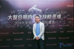 第三届中国家居产业创新峰会丨特地荣获年度中国家居影响行业新设计品牌
