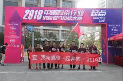 奔向2019，嘉俊陶瓷火热亮相2018陶瓷行业马拉松大赛!