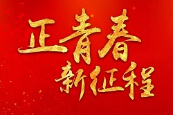 正青春 新征程 | 佛山祥达企业十四周年感恩庆典盛大举行！