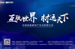创不同|第33届中国·佛山陶博会暨第二届瓷砖工程集采节新亮点