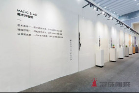 中陶展通稿 4.19（发媒体）380.jpg