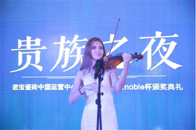 20190419意大利诺宝瓷砖贵族之夜通稿(1)655.jpg