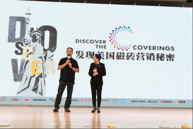 听完3位大咖的分享，美国磁砖的营销秘密是什么你知道了吗？153.jpg
