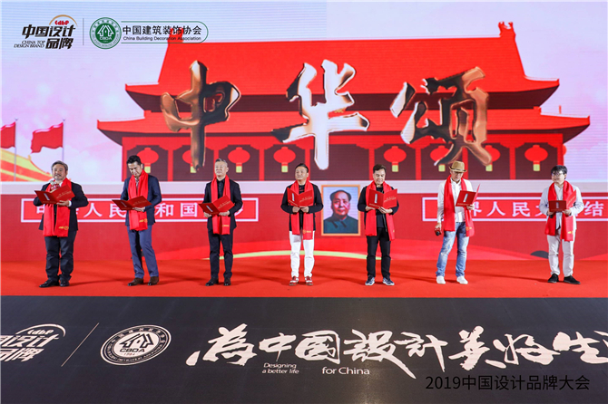 6中国设计力量代表朗诵《中华颂》向祖国献礼.jpg