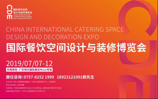7月7-12日，国际餐饮空间设计与装修博览会强势登录！346.jpg