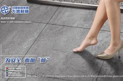 耐磨、防污、防滑，这款釉料“黑科技”为何功能如此强大？