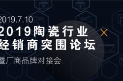 火热报名中！快看看成功经销商如何玩转市场的？