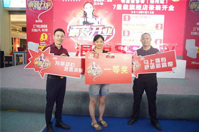 明星汪小敏助阵  浪鲸扬州店开业活动燃爆全城