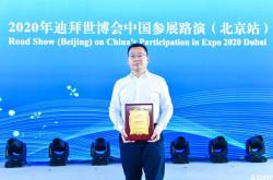 箭牌卫浴签约2020迪拜世博，再成中国馆陶瓷洁具指定供应商