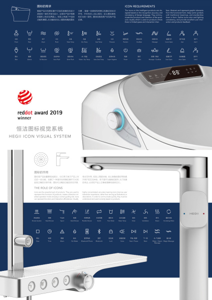 行业唯一！恒洁获颁 iF「中国TOP100」殊荣0815870.jpg