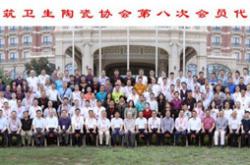 蒙娜丽莎集团萧华再次当选中国建筑卫生陶瓷协会副会长