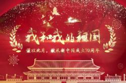 新明珠万人齐唱《我和我的祖国》，献礼新中国成立70周年