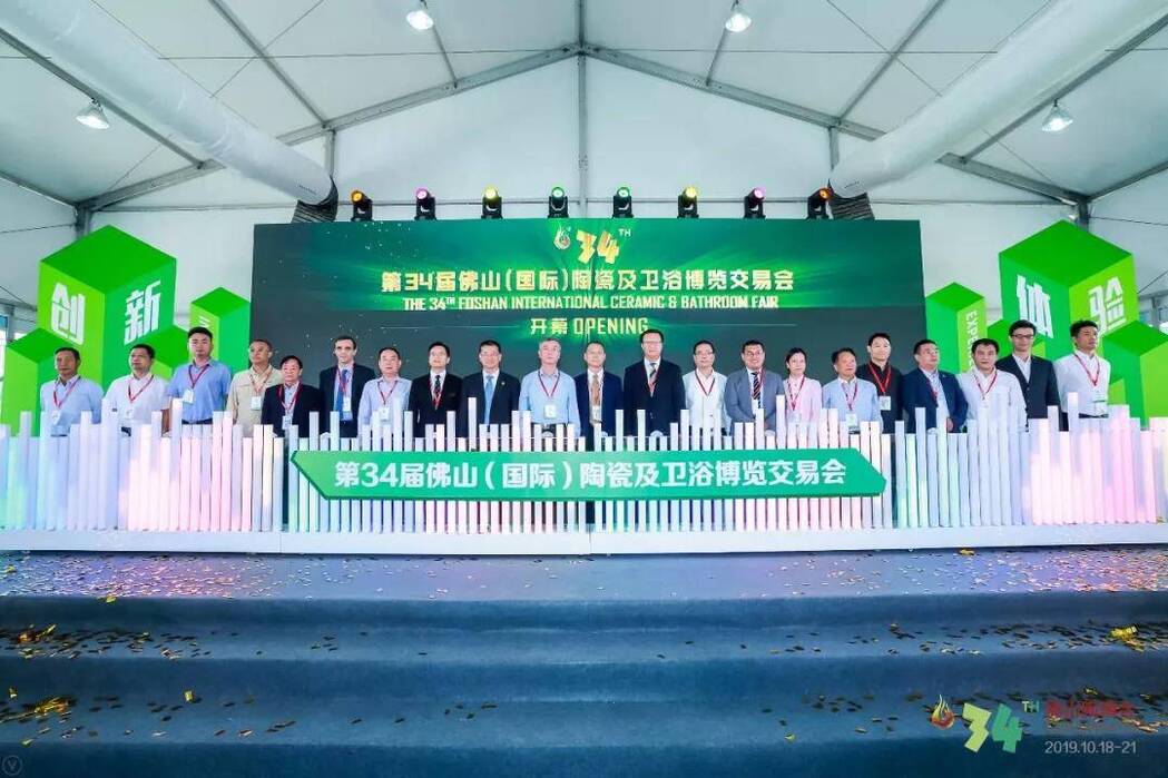 创新 体验：四大升级助推变革｜ 第34届佛山陶博会盛大开幕！