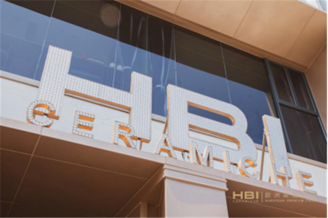 HBI ABSOLUTE模式发布会圆满举办，引领国际高端人居生活