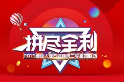  全面爆发，新濠第四季全国联动启动“大阅兵”