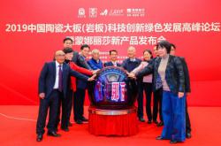 蒙娜丽莎走进人民大会堂，为国产大板发声!