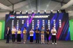 “国潮”荣誉榜 | 维纳斯瓷砖荣获2019中国建筑陶瓷“十大国际风尚品牌”和“十大健康环保品牌”