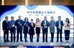 欧神诺陶瓷荣获2019中国年度最佳雇主奖项