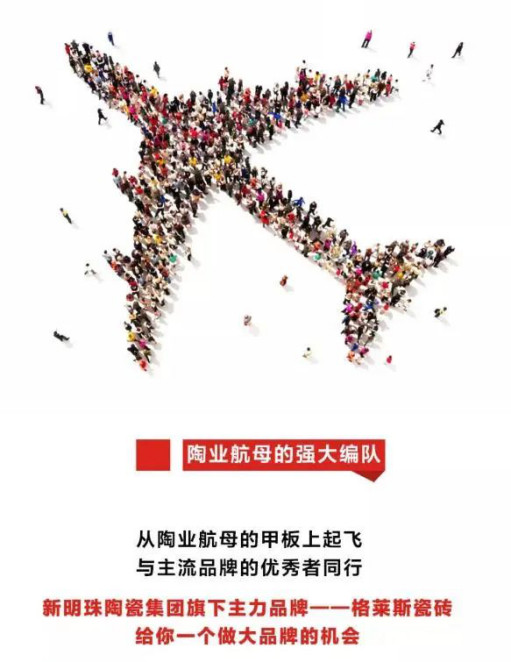 格莱斯瓷砖新闻稿657.jpg
