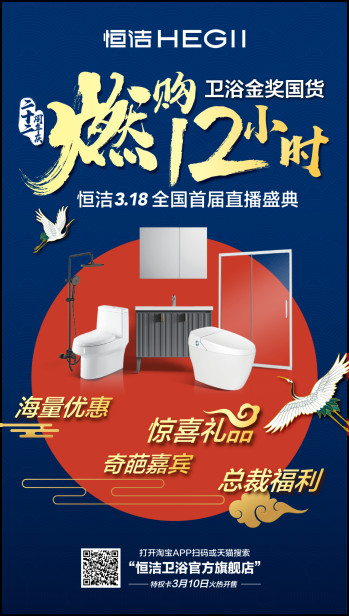卫浴金奖国货，燃「购」品质好物137.jpg