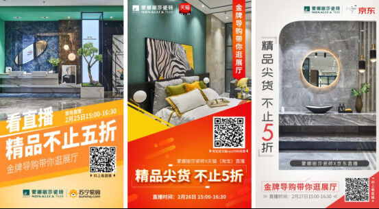 2小时订单超10000 ，蒙娜丽莎瓷砖X京东直播被疯抢！1088.jpg