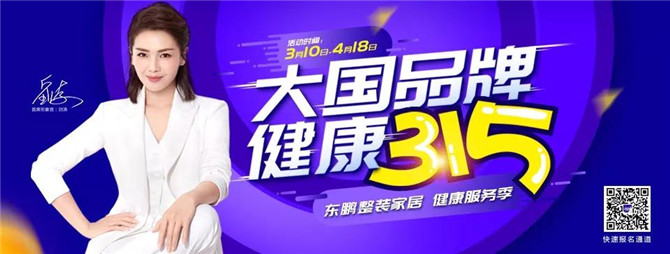 【健康315】998元/㎡，一站搞定健康整装，最高立省万元！