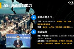 欧神诺“云招商”直播劲爆开启！新增63城经销商！