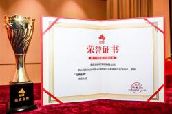 昊博磁砖荣获“中国陶瓷品质金奖”，为高品质装修实力代言！