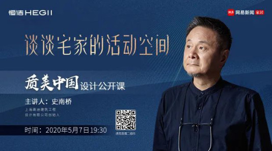 65年搬家40余次，史南桥17年前设计的家依然不过时！13392.jpg