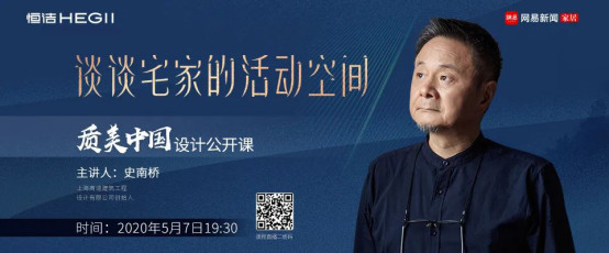 65年搬家40余次，史南桥17年前设计的家依然不过时！976.jpg