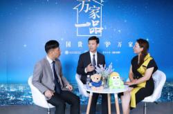 专家点赞行业热议：一品国货，何以“守护万家”?