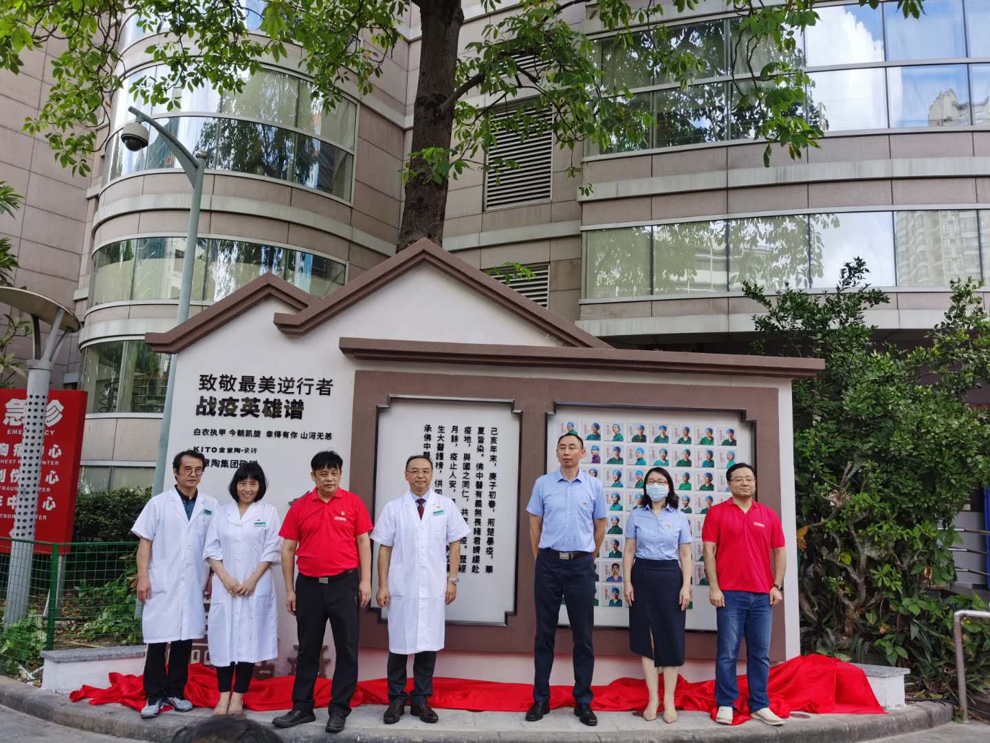 金意陶为中医院捐赠战役英雄榜“大型雕塑”