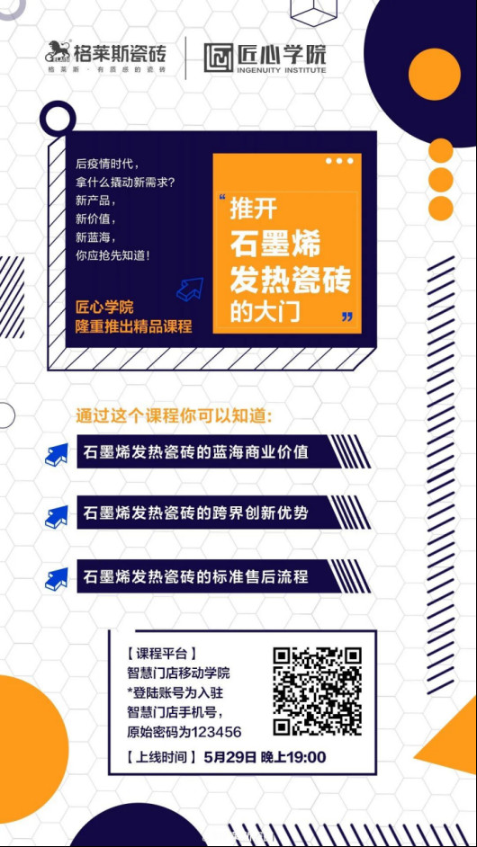 112.46亿！格莱斯瓷砖连续8年入选“中国品牌500强”榜单2901.jpg