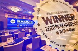 112.46亿！格莱斯瓷砖连续8年入选“中国品牌500强”榜单